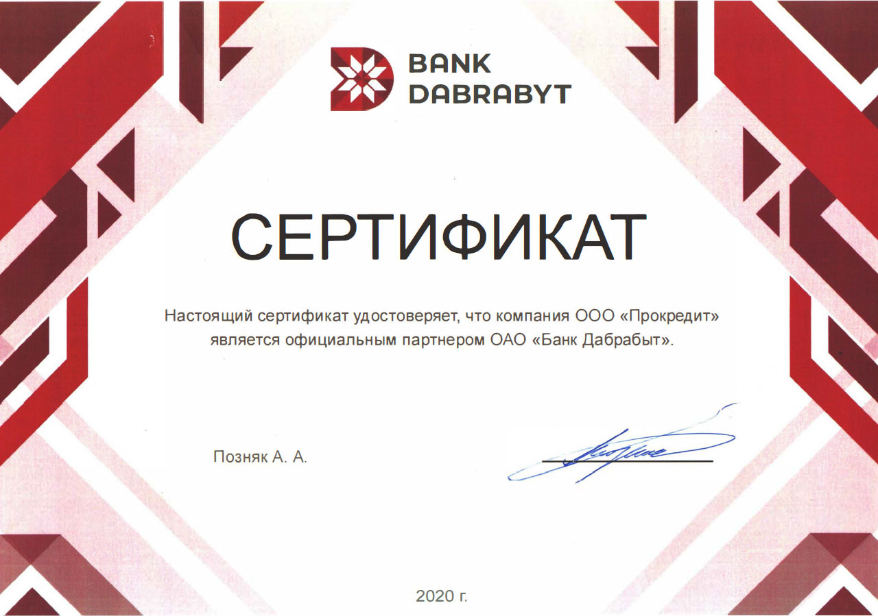 Помощь в получении кредита в новосибирске отзывы клиентов займы одобрение 100 на карту